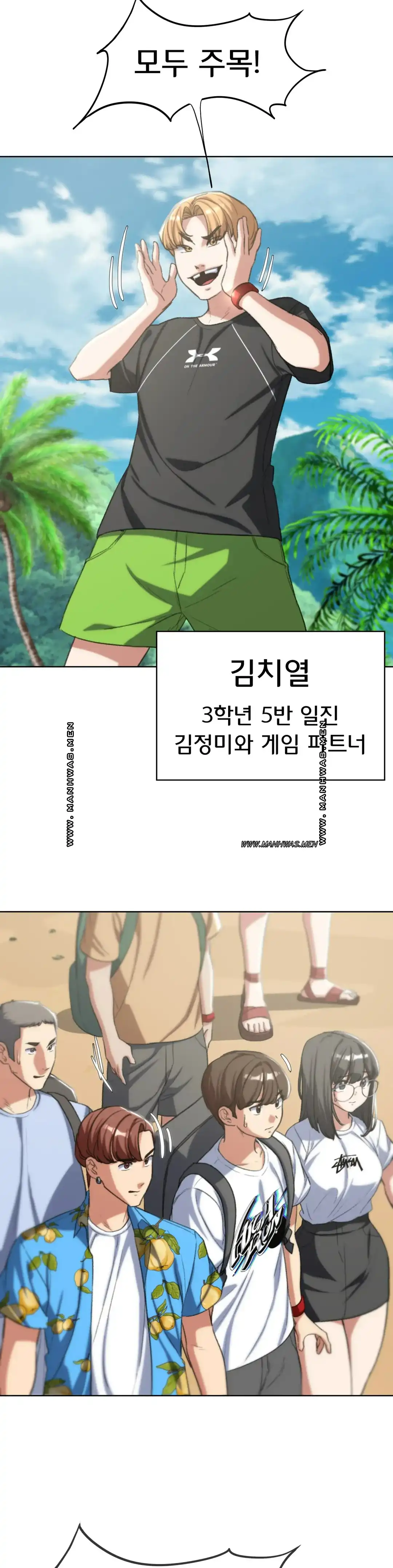 Seniors of Class 5 Raw - Chapter 28 [photo 6] - MangaPorn