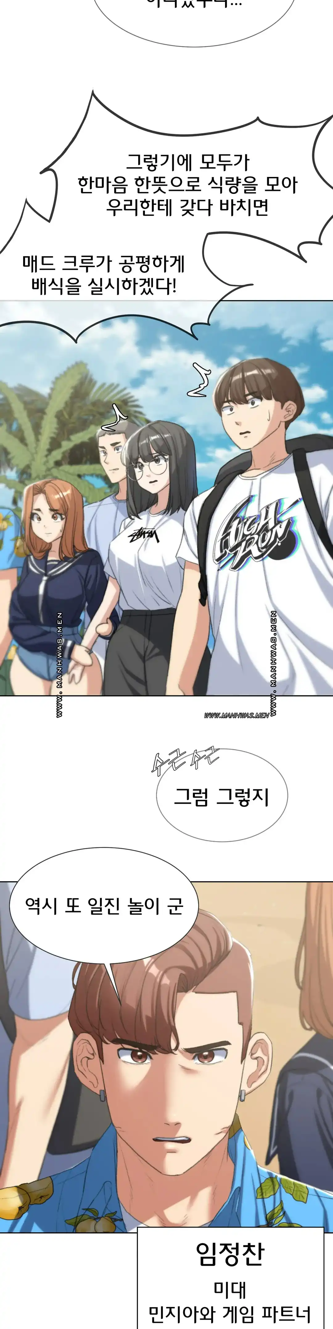 Seniors of Class 5 Raw - Chapter 28 [photo 8] - MangaPorn