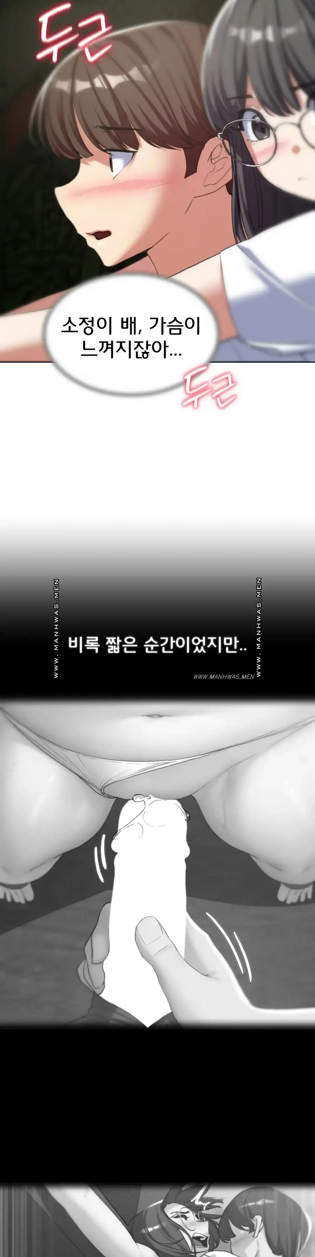 Seniors of Class 5 Raw - Chapter 29 [photo 11] - MangaPorn
