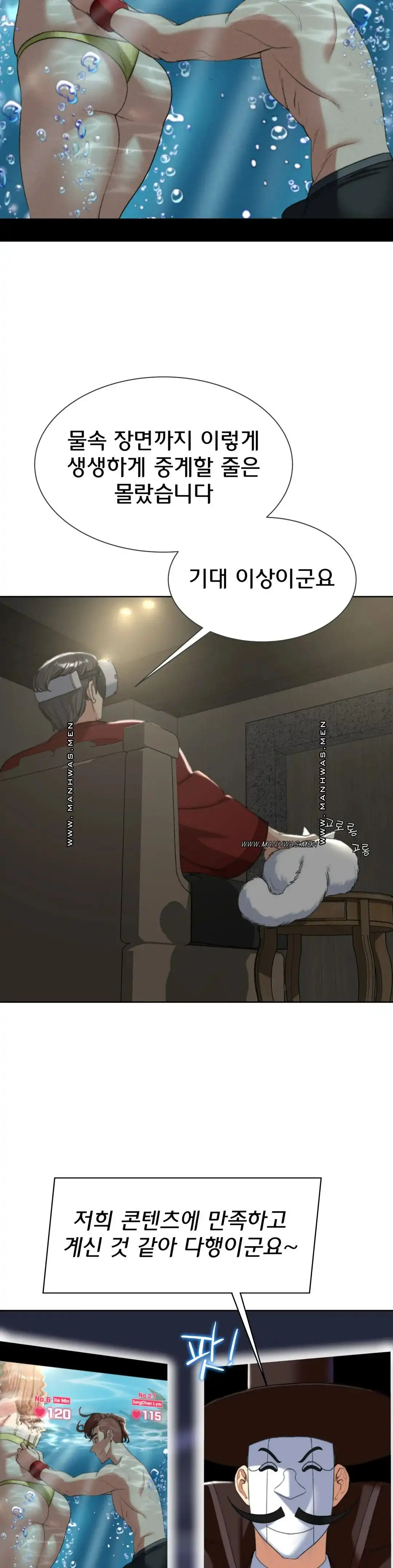 Seniors of Class 5 Raw - Chapter 29 [photo 35] - MangaPorn