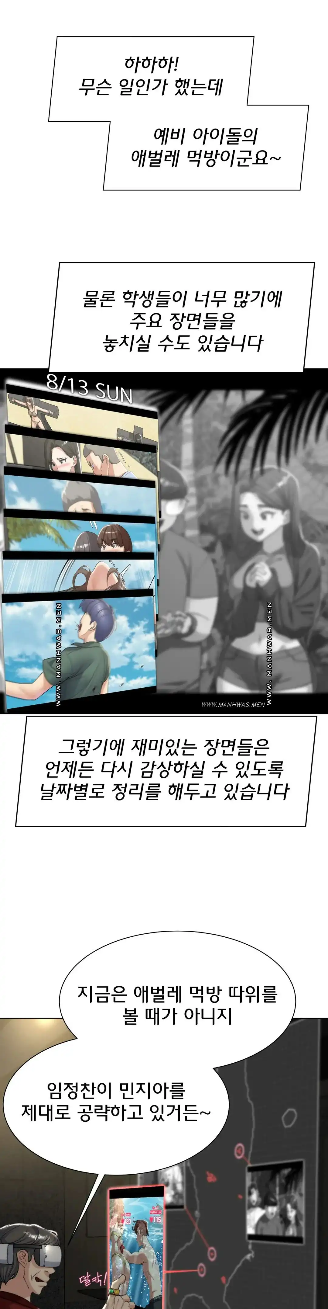 Seniors of Class 5 Raw - Chapter 29 [photo 38] - MangaPorn