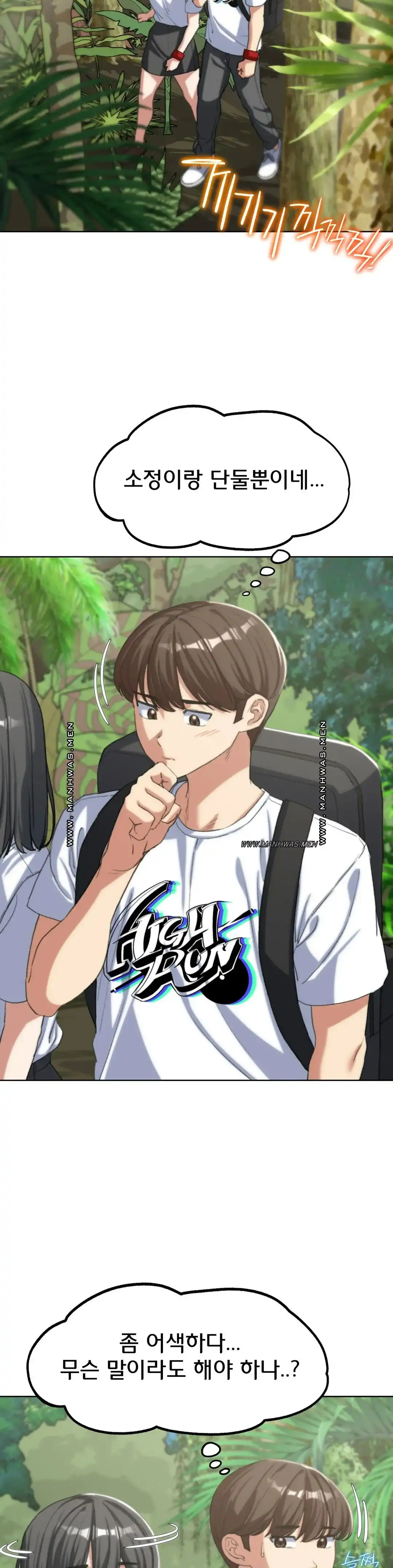 Seniors of Class 5 Raw - Chapter 29 [photo 5] - MangaPorn