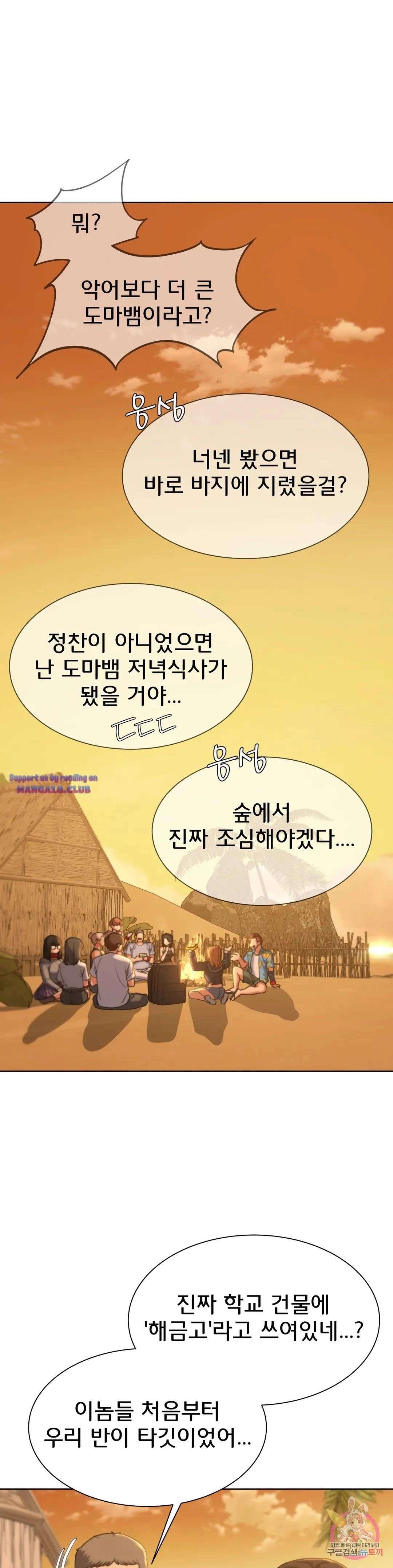 Seniors of Class 5 Raw - Chapter 30 [photo 29] - MangaPorn