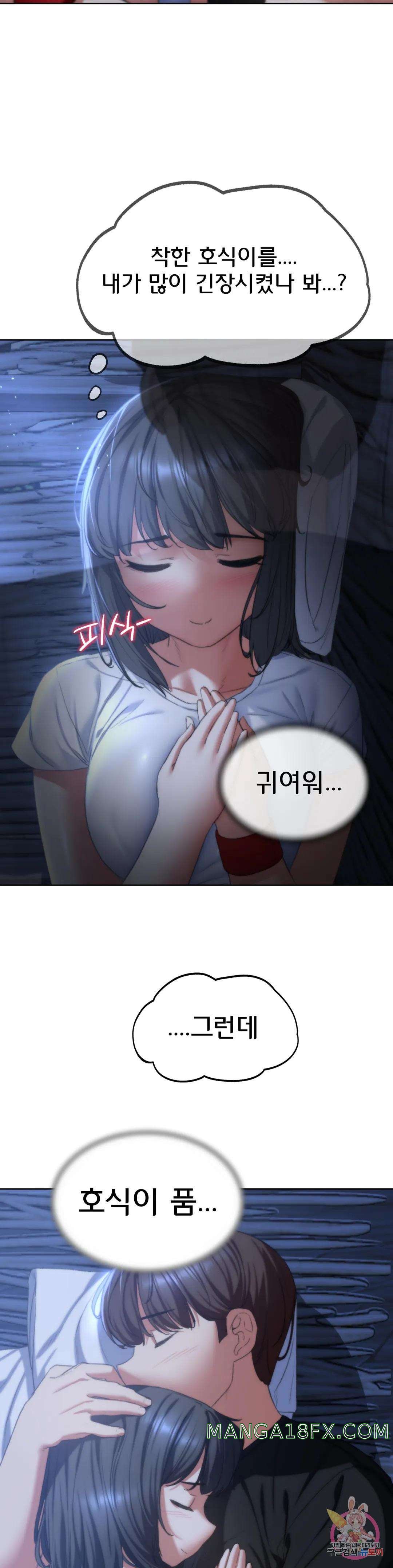 Seniors of Class 5 Raw - Chapter 32 [photo 39] - MangaPorn