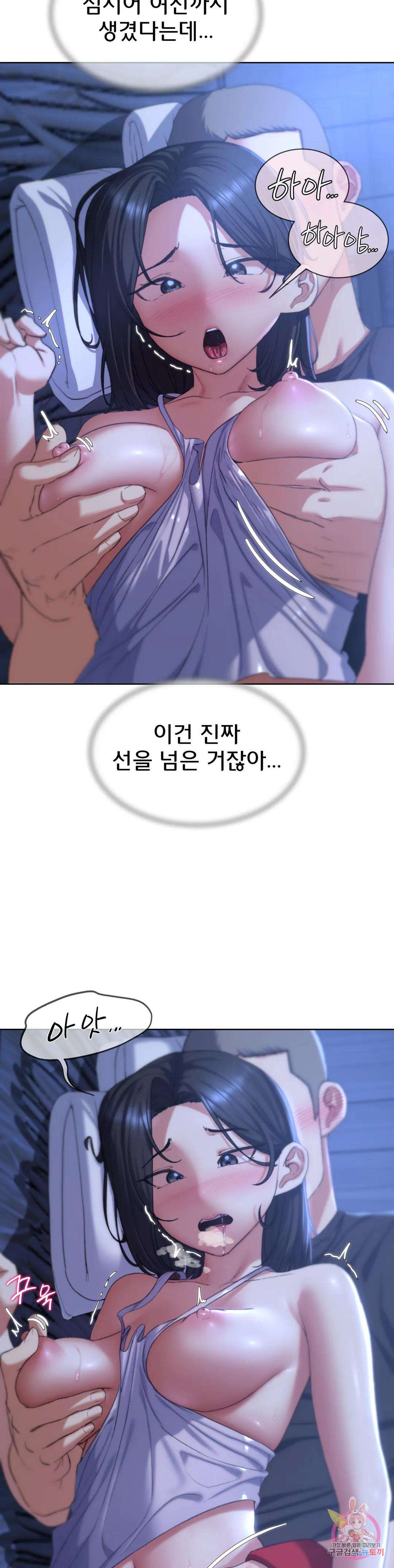 Seniors of Class 5 Raw - Chapter 32 [photo 7] - MangaPorn
