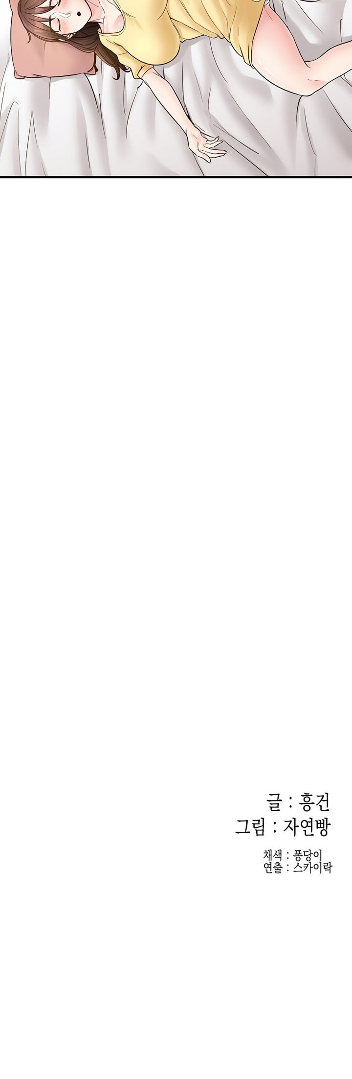 Public Interest - Chapter 5 [photo 26] - MangaPorn