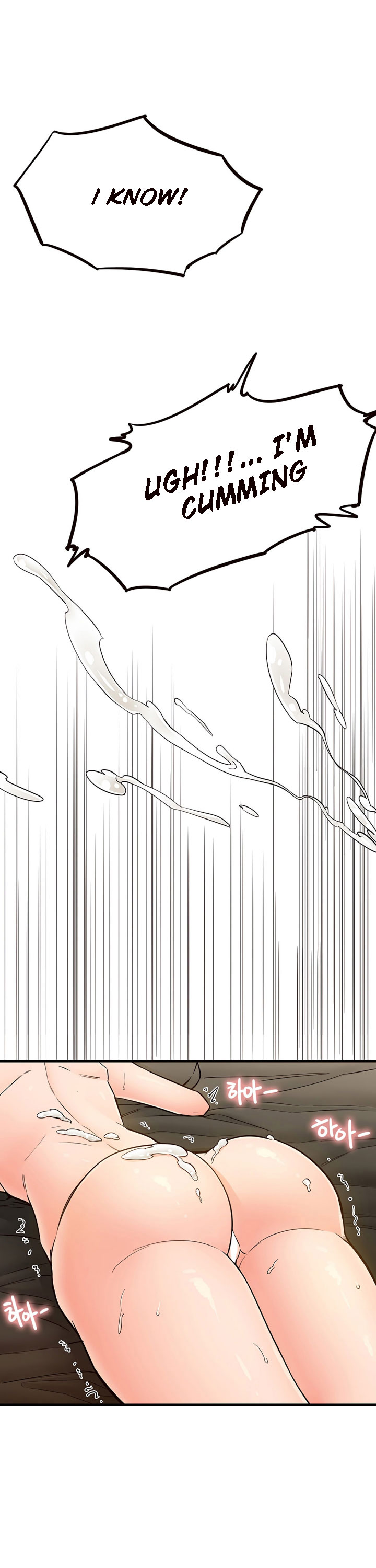 Public Interest - Chapter 8 [photo 13] - MangaPorn