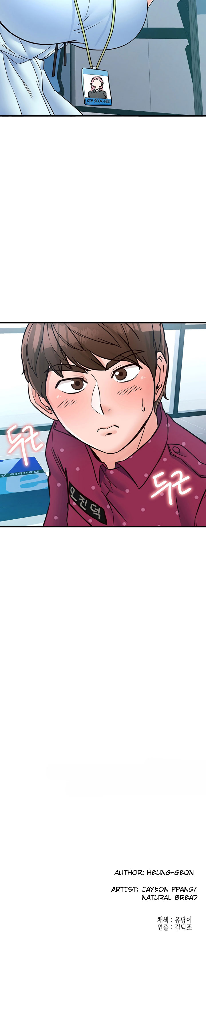 Public Interest - Chapter 8 [photo 31] - MangaPorn