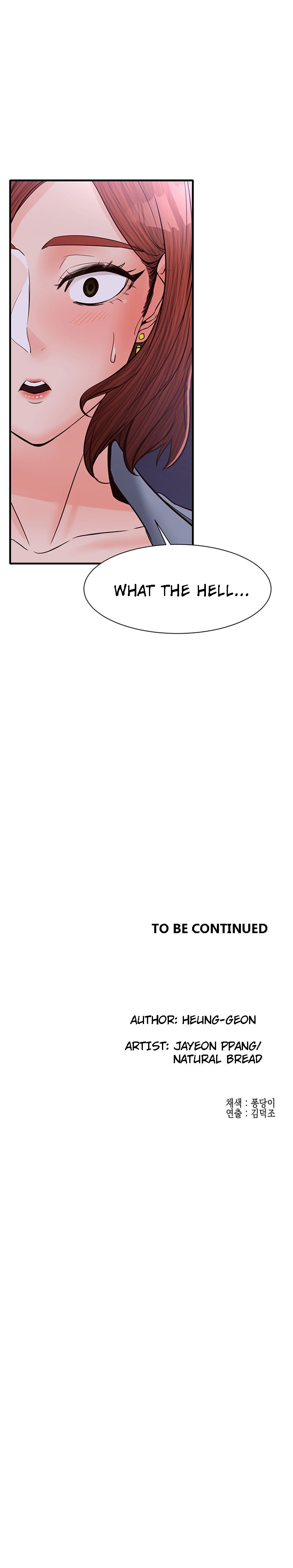 Public Interest - Chapter 13 [photo 24] - MangaPorn