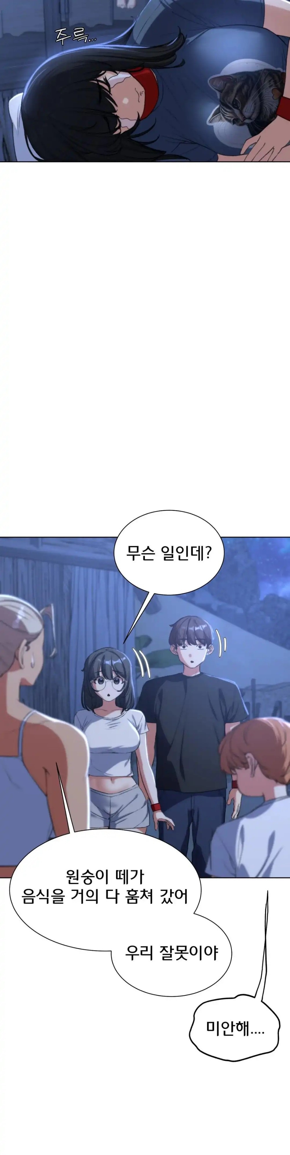 Seniors of Class 5 Raw - Chapter 33 [photo 20] - MangaPorn