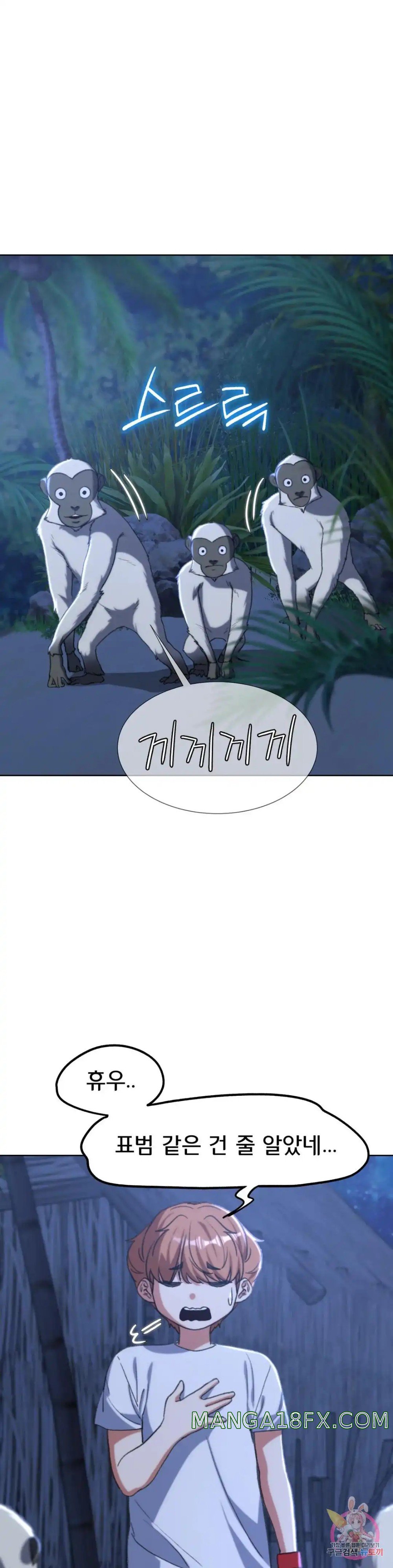 Seniors of Class 5 Raw - Chapter 33 [photo 8] - MangaPorn