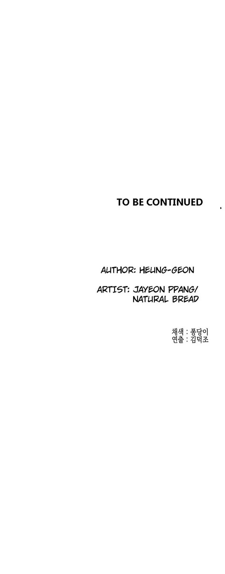 Public Interest - Chapter 24 [photo 24] - MangaPorn