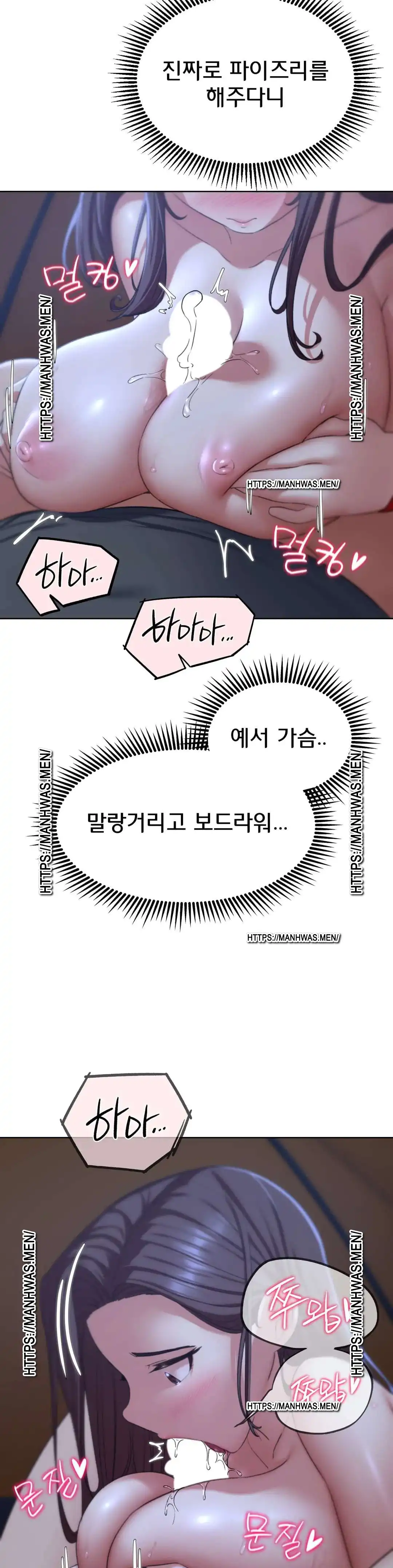 Seniors of Class 5 Raw - Chapter 34 [photo 24] - MangaPorn
