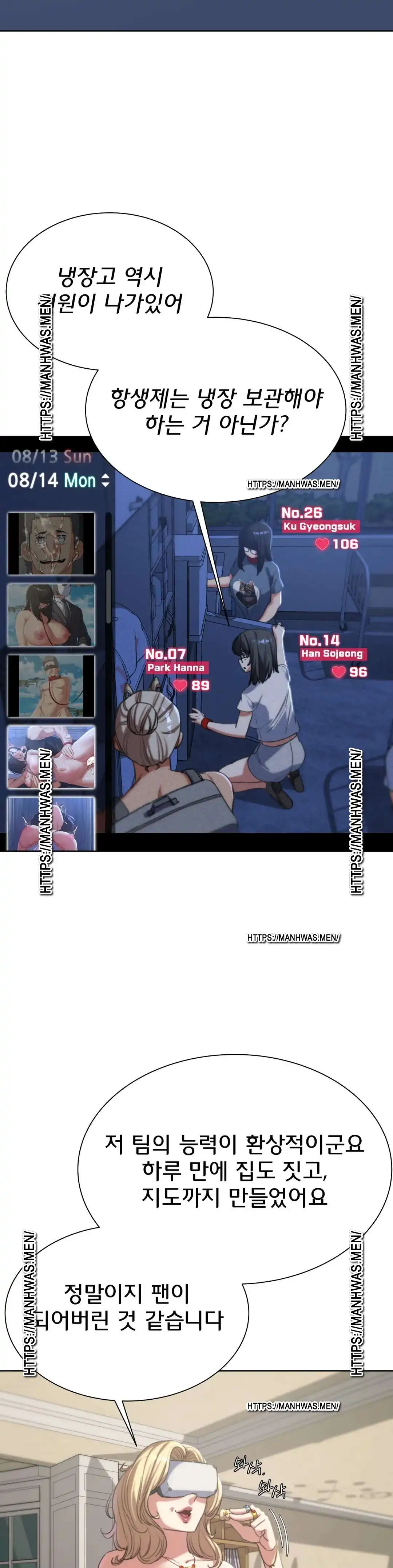 Seniors of Class 5 Raw - Chapter 34 [photo 37] - MangaPorn