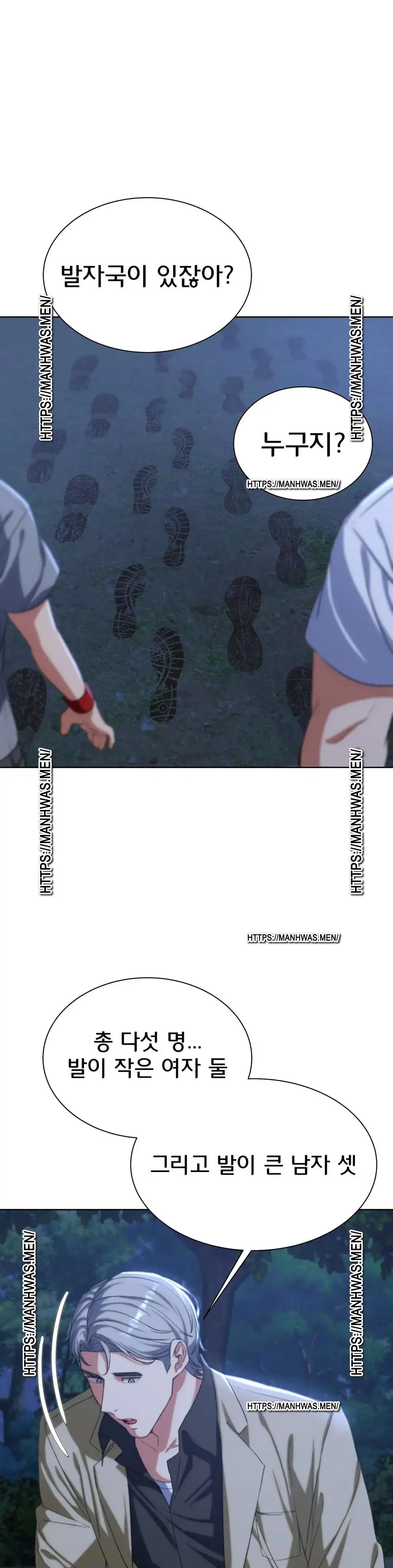 Seniors of Class 5 Raw - Chapter 34 [photo 43] - MangaPorn