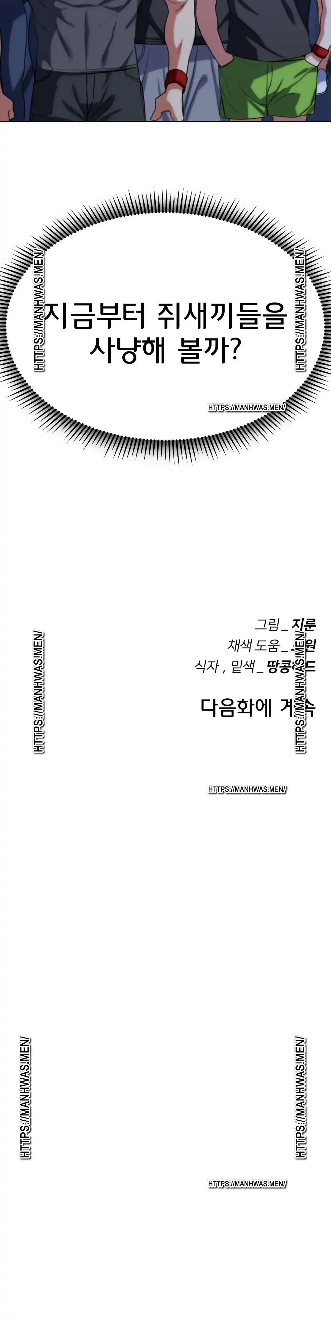 Seniors of Class 5 Raw - Chapter 34 [photo 48] - MangaPorn