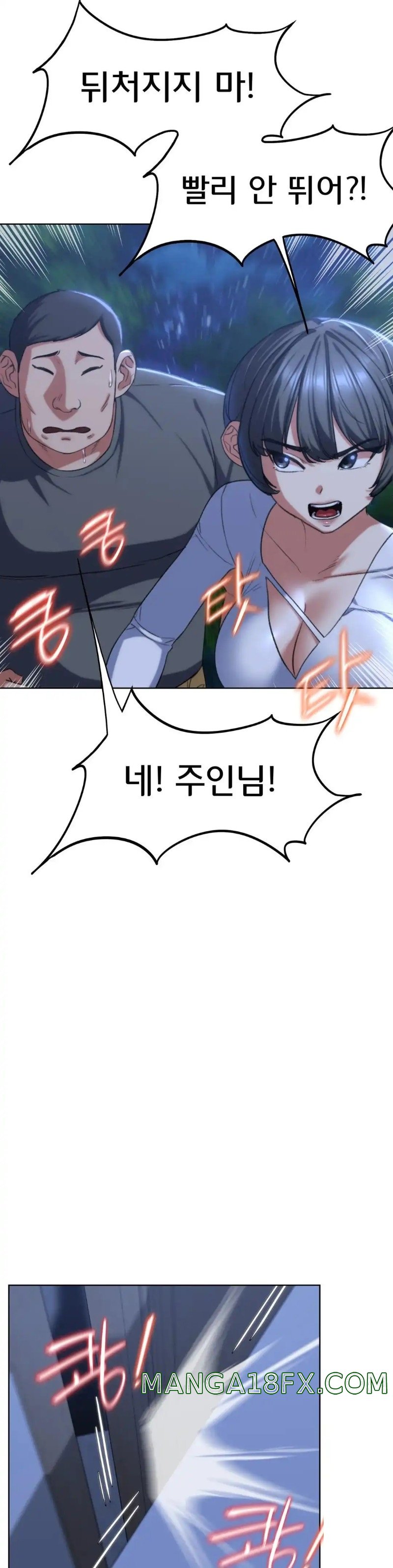 Seniors of Class 5 Raw - Chapter 35 [photo 17] - MangaPorn