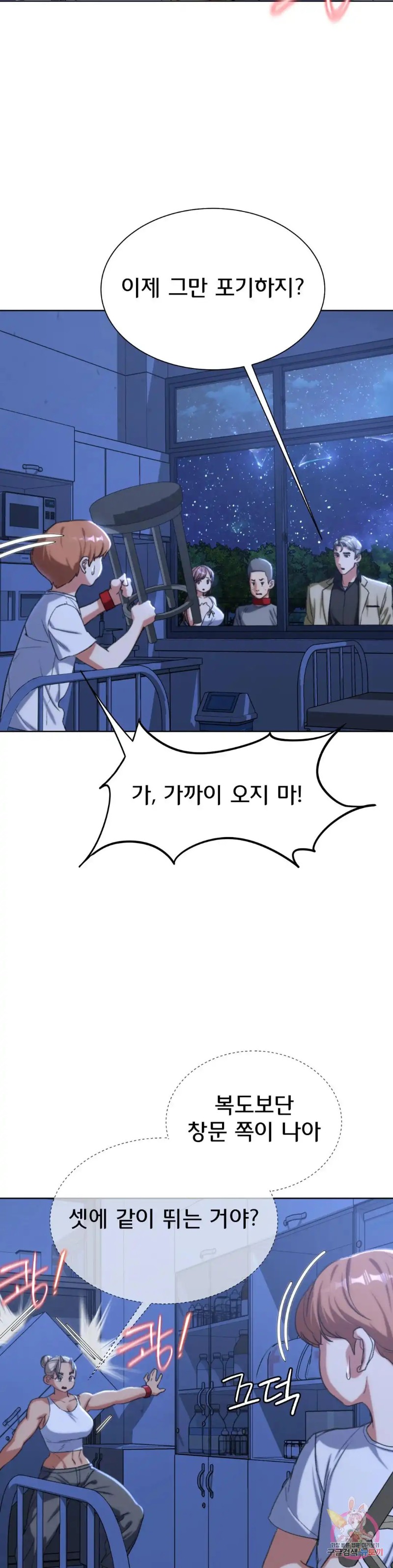 Seniors of Class 5 Raw - Chapter 35 [photo 19] - MangaPorn