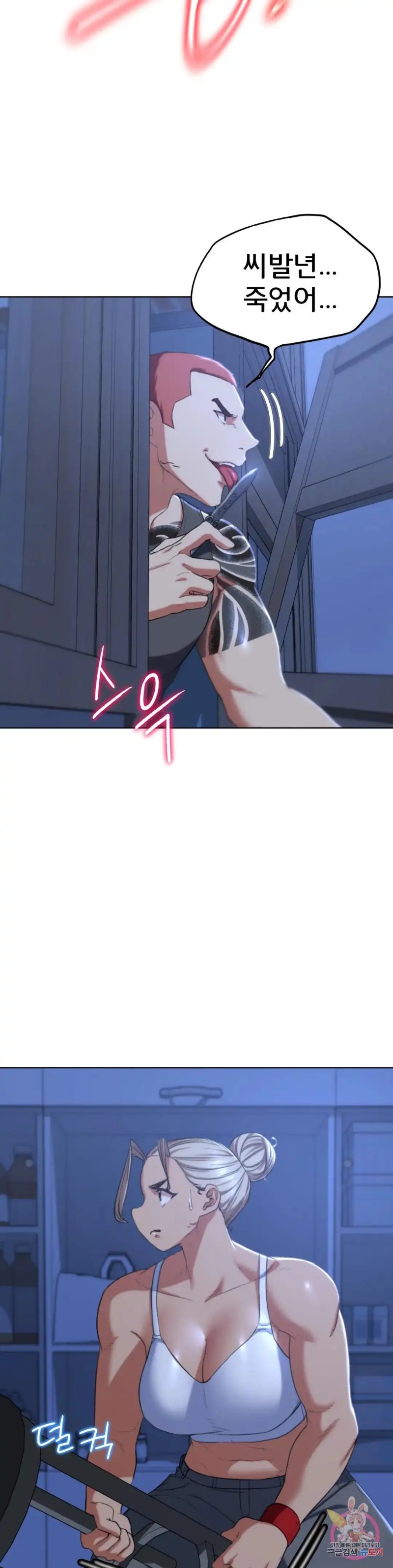 Seniors of Class 5 Raw - Chapter 35 [photo 23] - MangaPorn