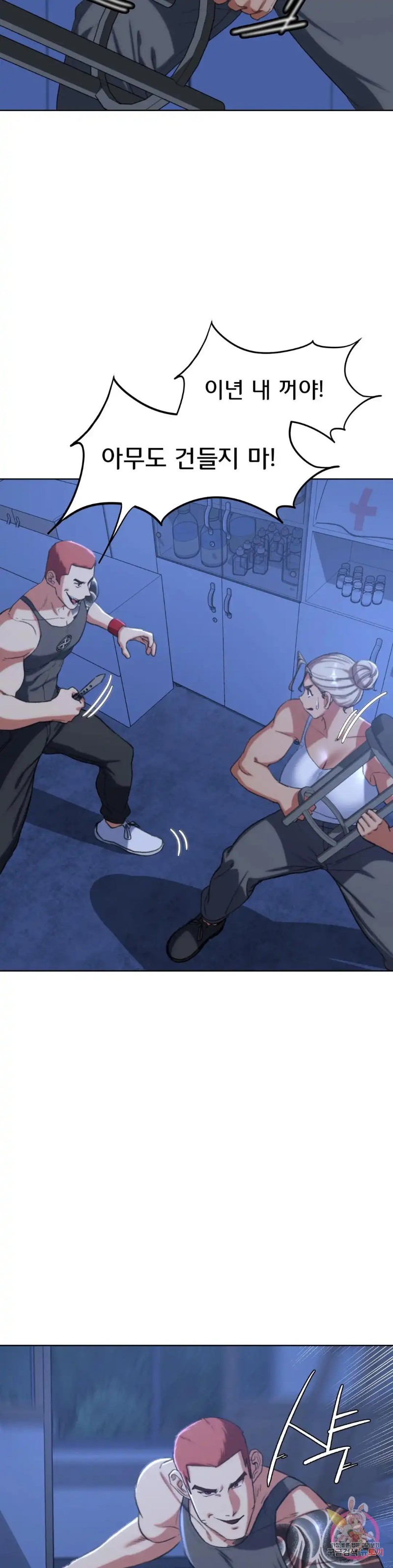 Seniors of Class 5 Raw - Chapter 35 [photo 24] - MangaPorn