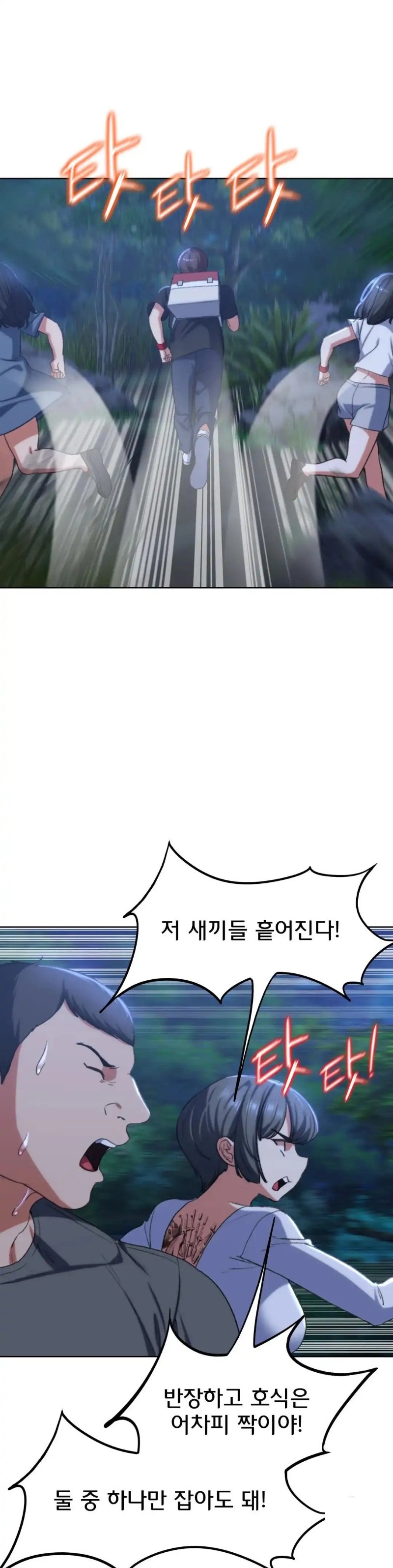Seniors of Class 5 Raw - Chapter 35 [photo 43] - MangaPorn