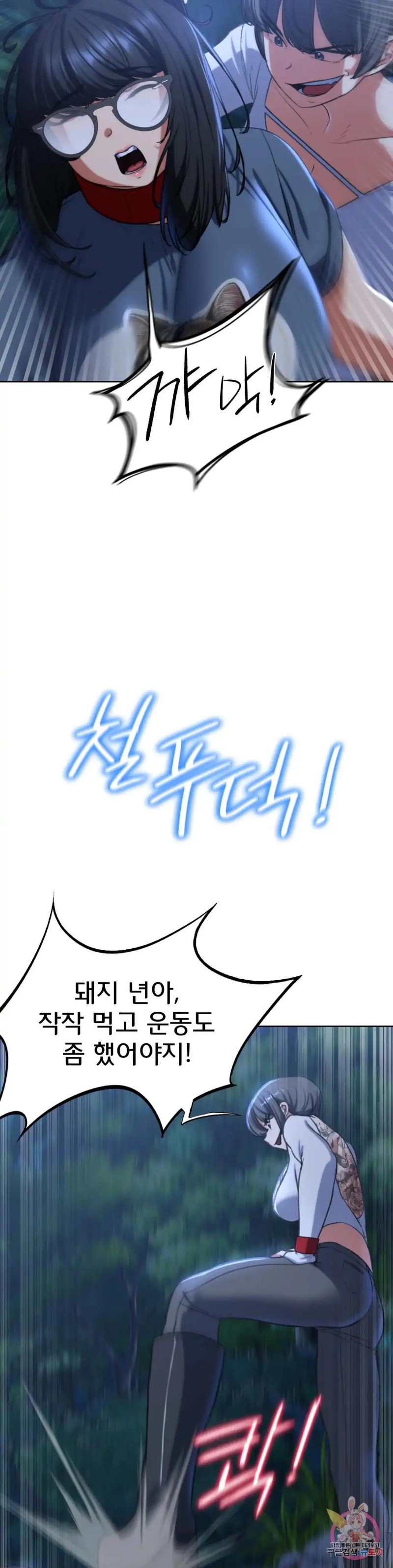 Seniors of Class 5 Raw - Chapter 36 [photo 13] - MangaPorn