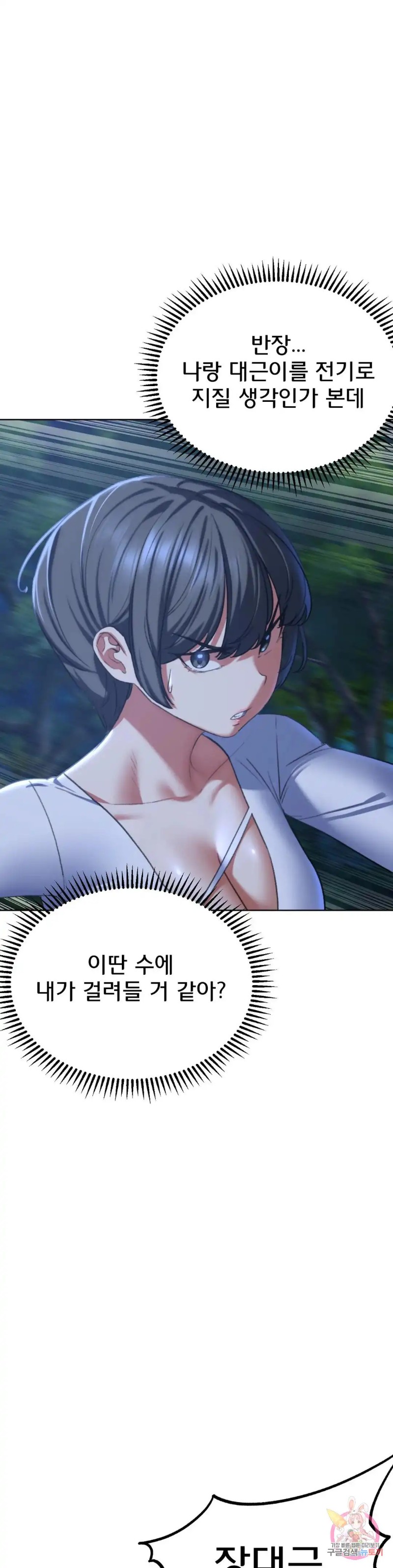 Seniors of Class 5 Raw - Chapter 36 [photo 17] - MangaPorn