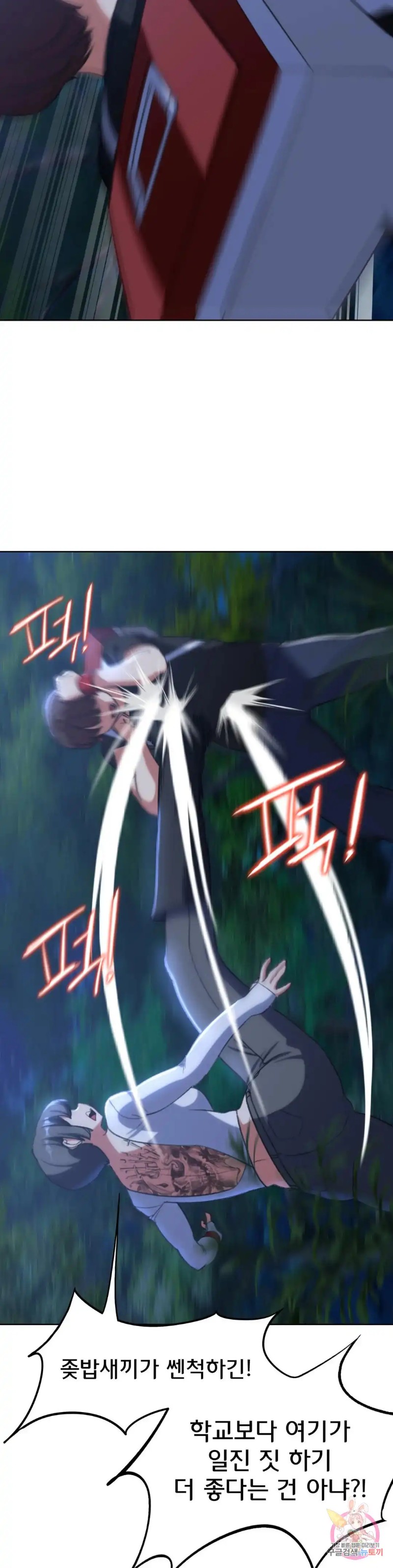 Seniors of Class 5 Raw - Chapter 36 [photo 22] - MangaPorn