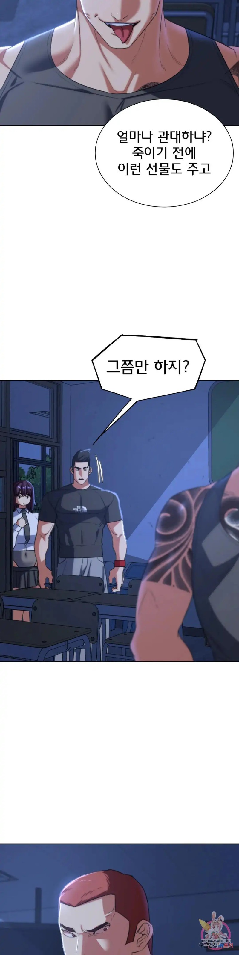 Seniors of Class 5 Raw - Chapter 36 [photo 45] - MangaPorn