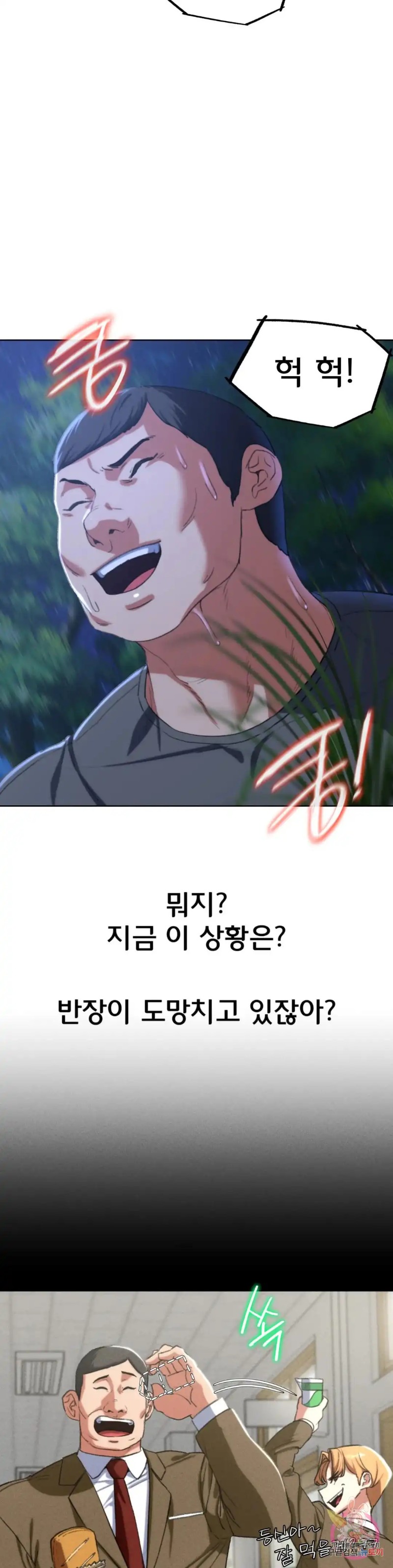 Seniors of Class 5 Raw - Chapter 36 [photo 6] - MangaPorn