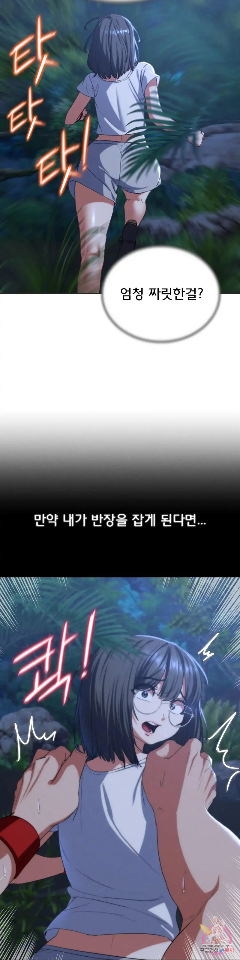 Seniors of Class 5 Raw - Chapter 36 [photo 8] - MangaPorn