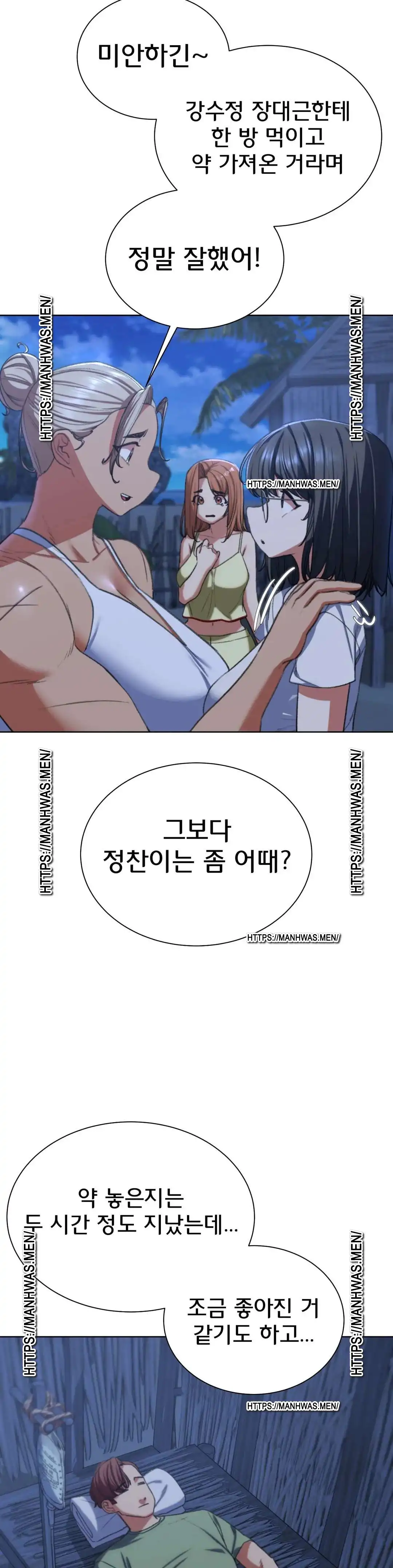 Seniors of Class 5 Raw - Chapter 37 [photo 45] - MangaPorn