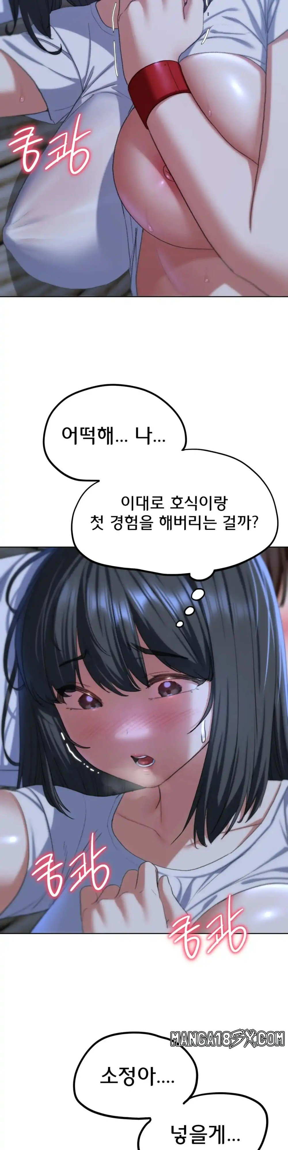 Seniors of Class 5 Raw - Chapter 38 [photo 47] - MangaPorn