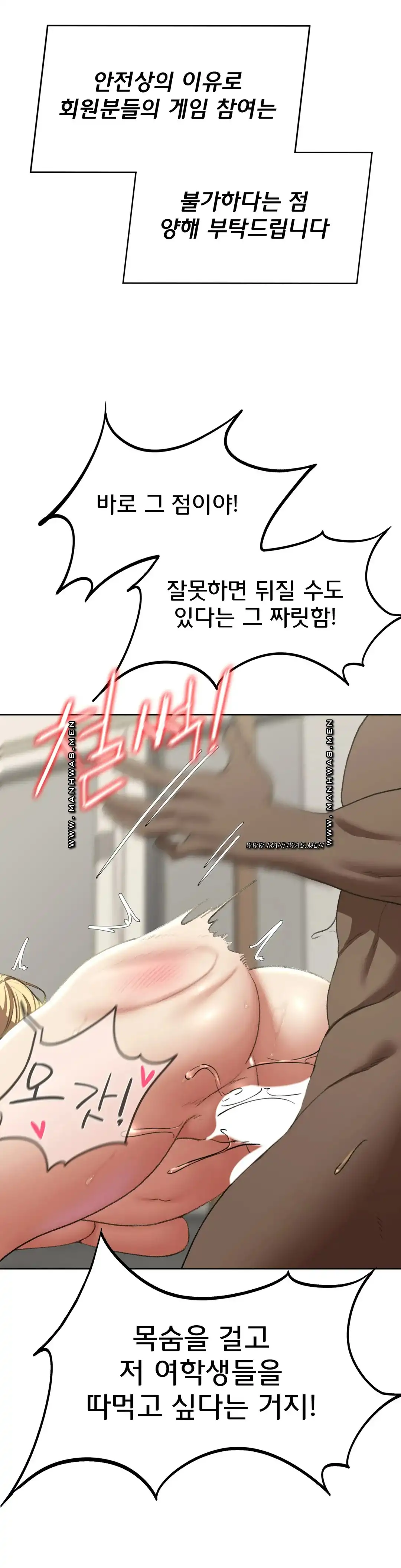 Seniors of Class 5 Raw - Chapter 39 [photo 33] - MangaPorn