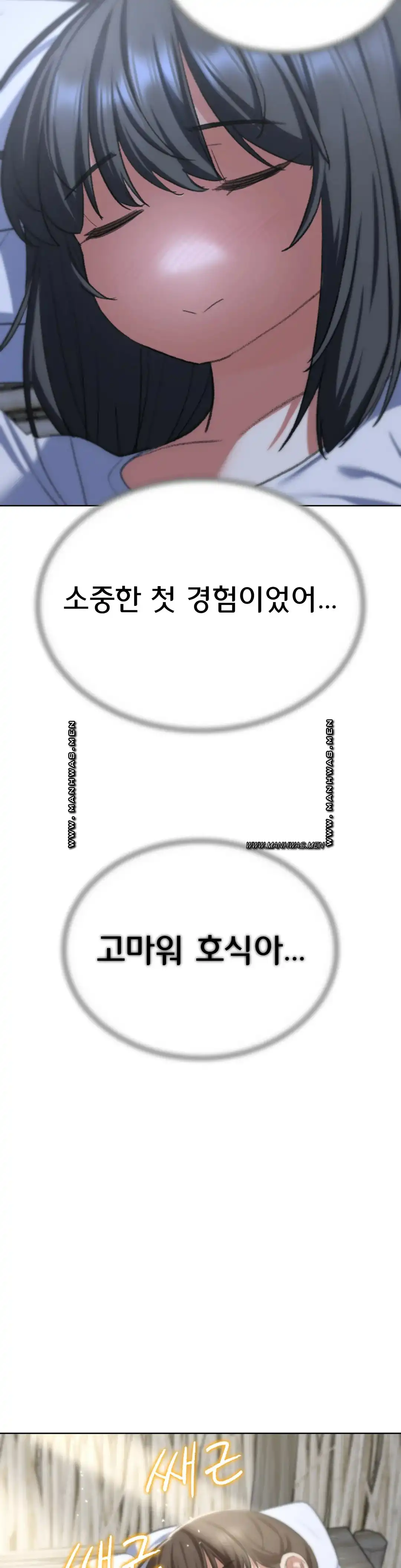 Seniors of Class 5 Raw - Chapter 39 [photo 51] - MangaPorn