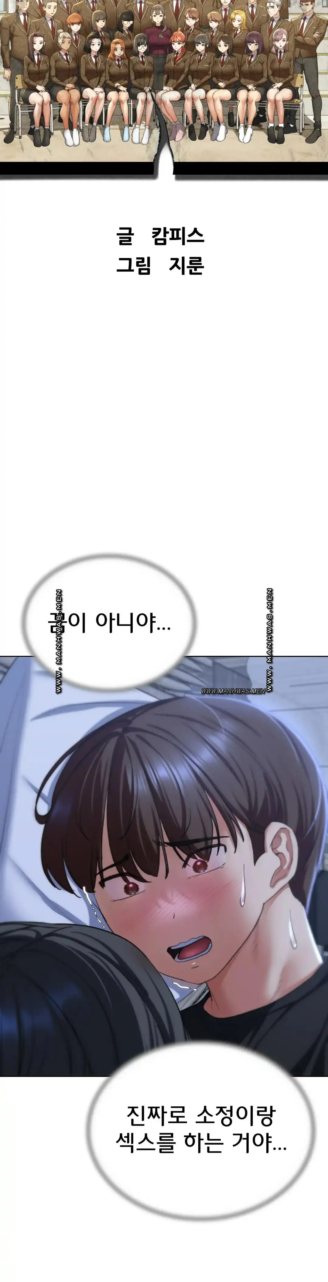 Seniors of Class 5 Raw - Chapter 39 [photo 6] - MangaPorn