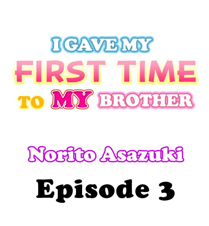 I Gave My First Time to My Brother - Chapter 3 [photo 1] - MangaPorn
