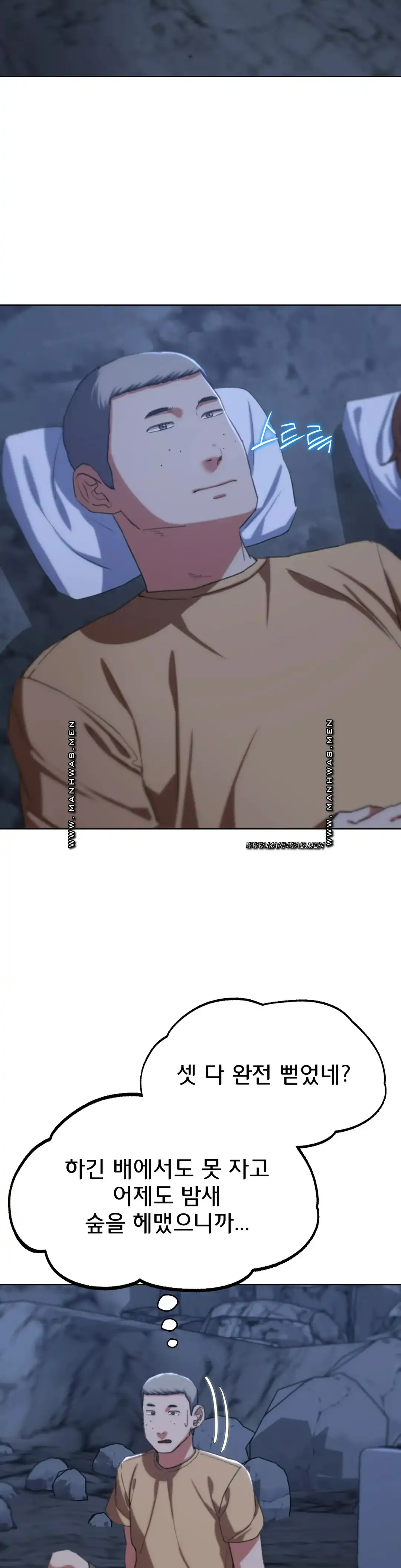 Seniors of Class 5 Raw - Chapter 40 [photo 12] - MangaPorn