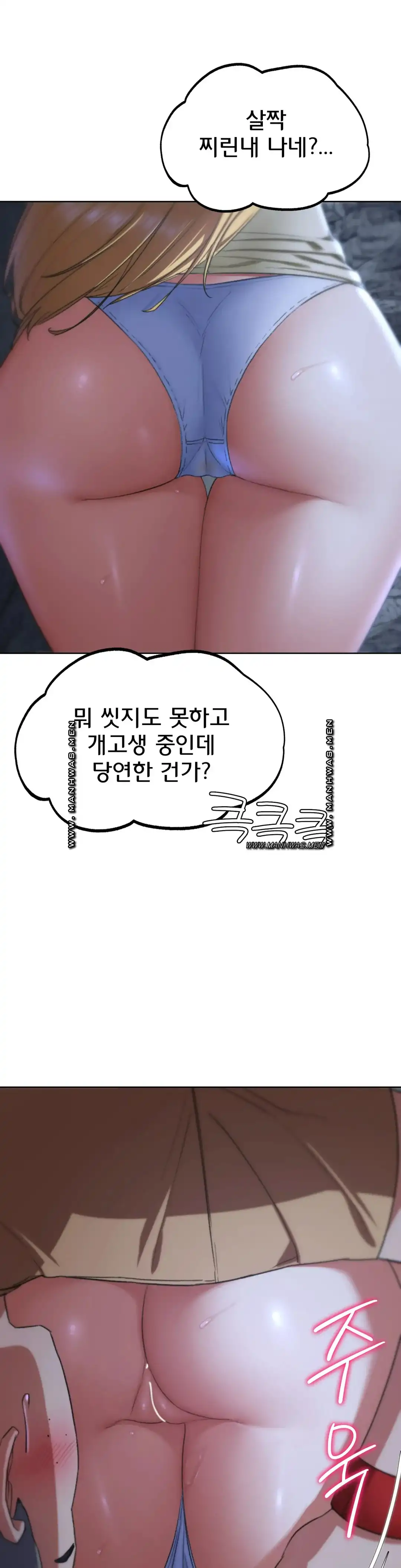 Seniors of Class 5 Raw - Chapter 40 [photo 22] - MangaPorn