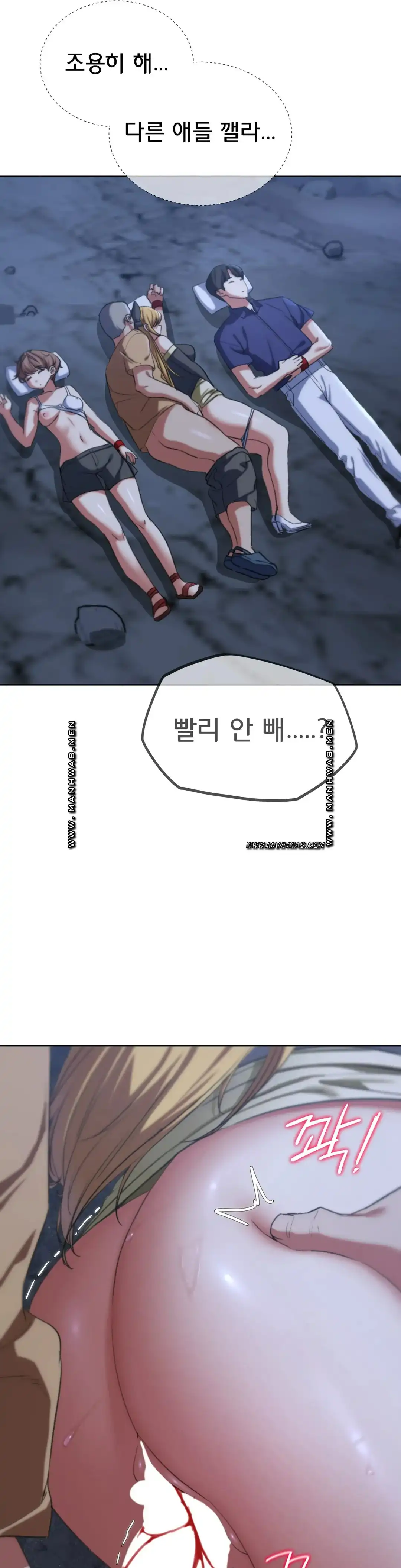 Seniors of Class 5 Raw - Chapter 40 [photo 29] - MangaPorn