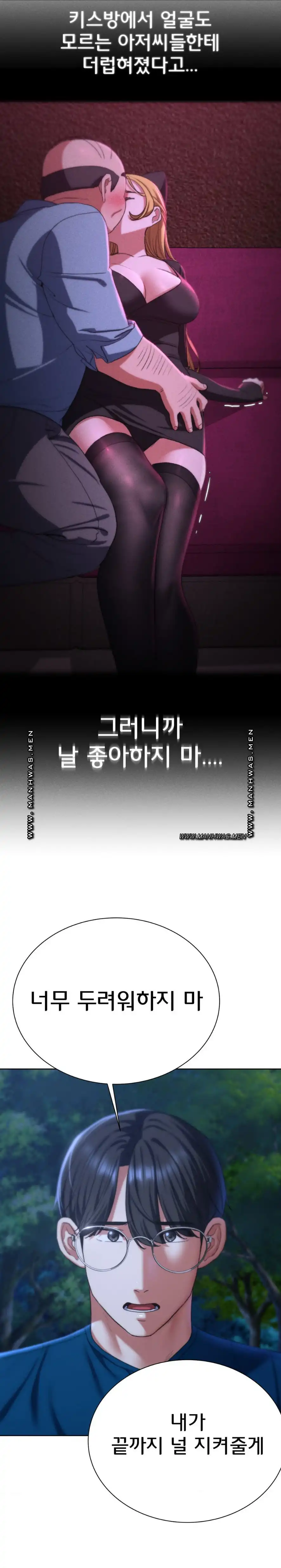 Seniors of Class 5 Raw - Chapter 41 [photo 11] - MangaPorn