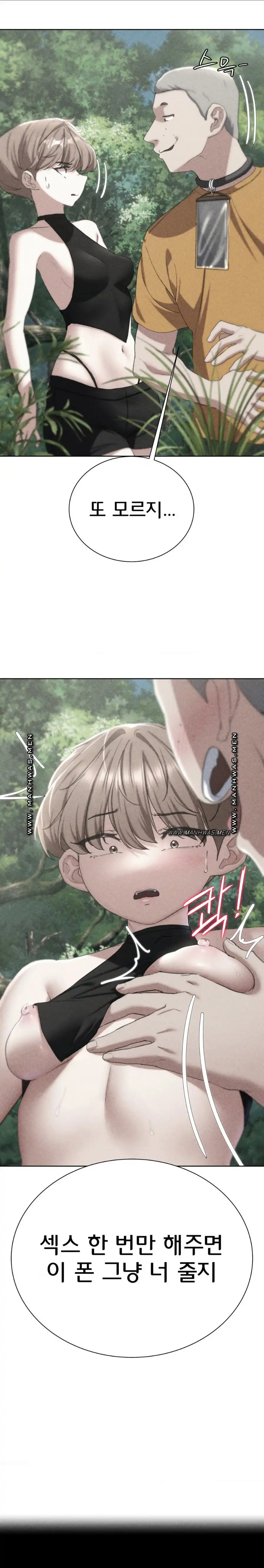 Seniors of Class 5 Raw - Chapter 41 [photo 2] - MangaPorn