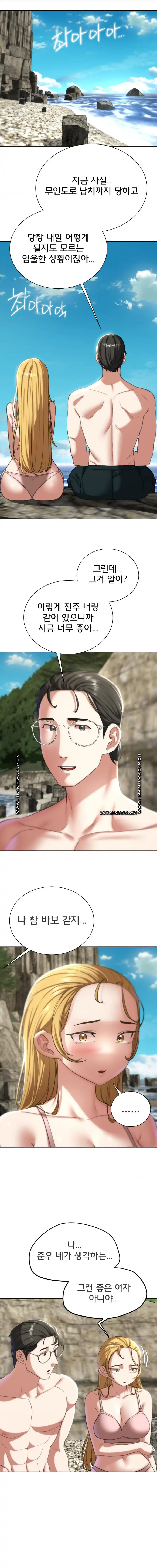 Seniors of Class 5 Raw - Chapter 41 [photo 6] - MangaPorn