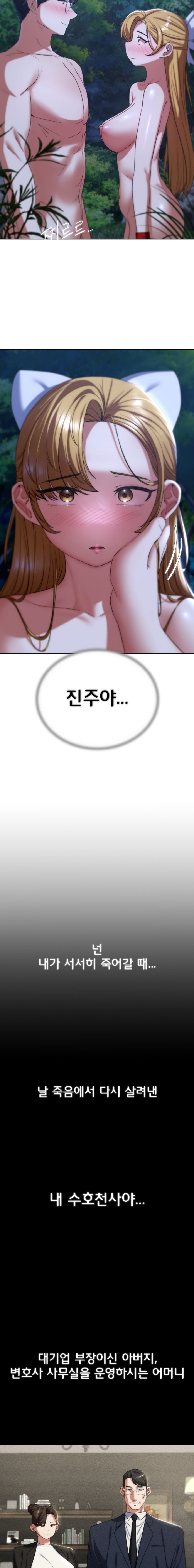 Seniors of Class 5 Raw - Chapter 42 [photo 20] - MangaPorn