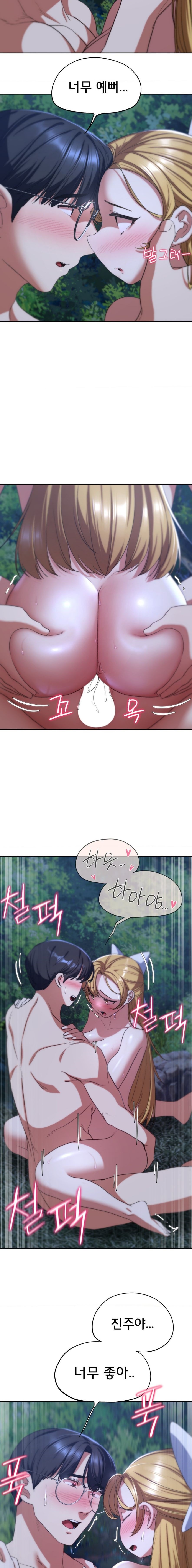 Seniors of Class 5 Raw - Chapter 43 [photo 11] - MangaPorn