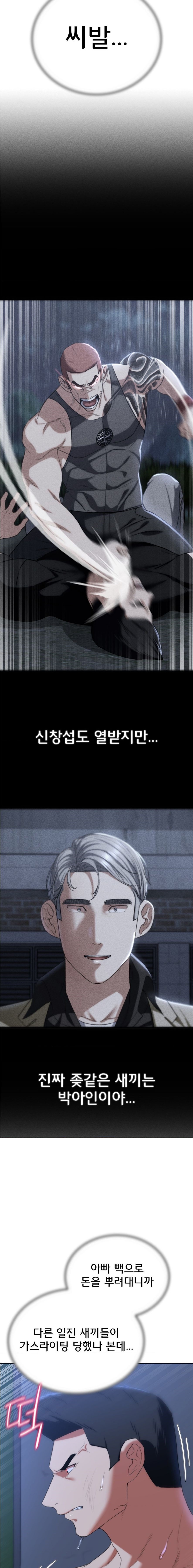 Seniors of Class 5 Raw - Chapter 43 [photo 18] - MangaPorn
