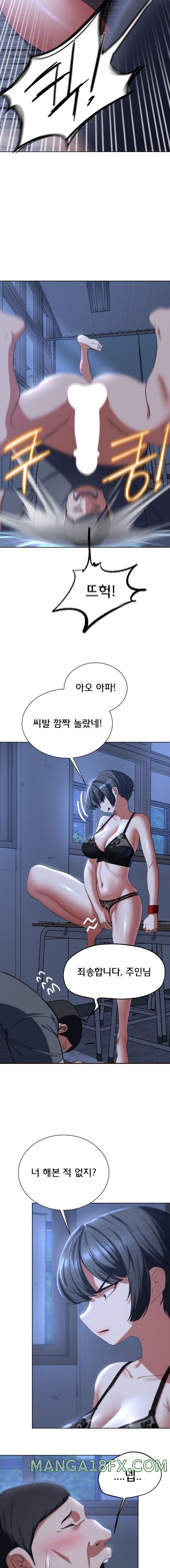 Seniors of Class 5 Raw - Chapter 44 [photo 11] - MangaPorn