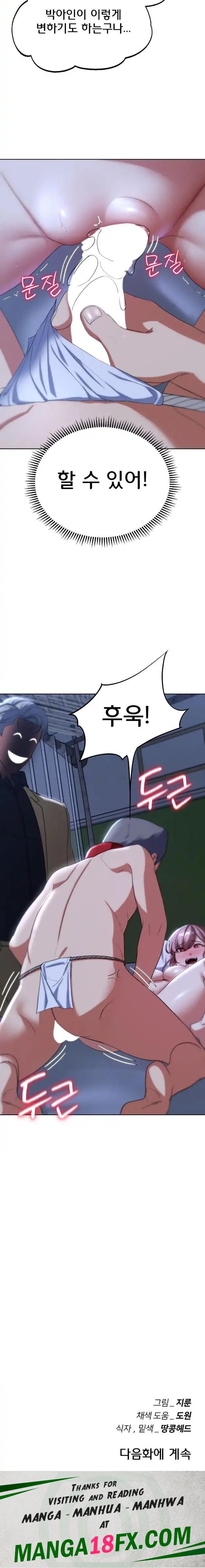 Seniors of Class 5 Raw - Chapter 44 [photo 23] - MangaPorn
