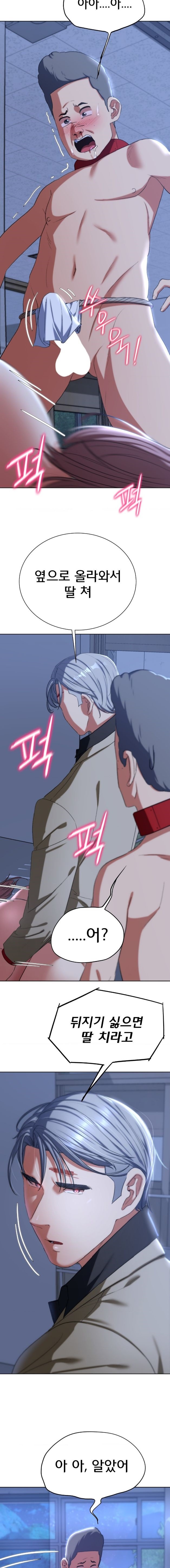 Seniors of Class 5 Raw - Chapter 45 [photo 20] - MangaPorn