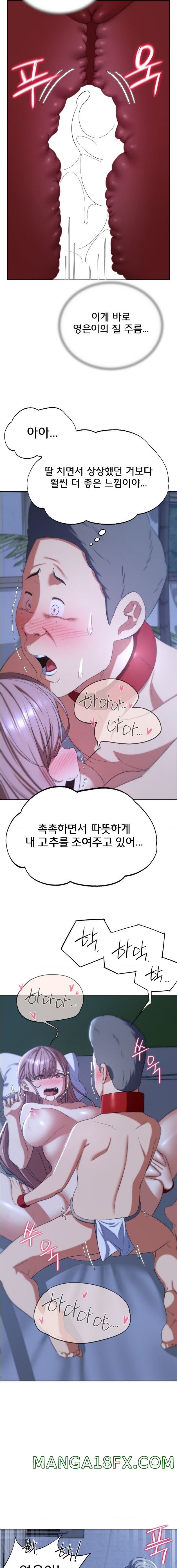 Seniors of Class 5 Raw - Chapter 45 [photo 4] - MangaPorn